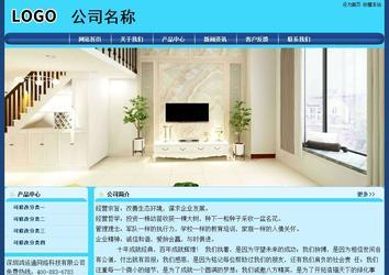 经济型成品案例站No:8238