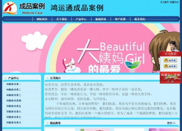 经济型成品案例站No:8238