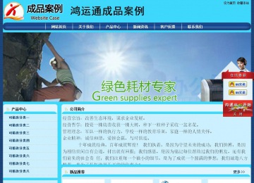 经济型成品案例站No:8238