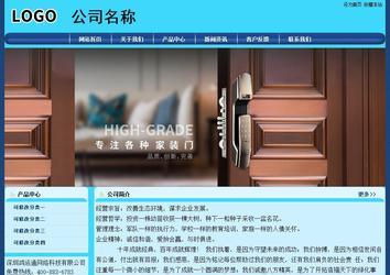 经济型成品案例站No:8238