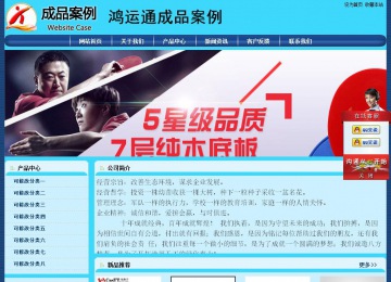 经济型成品案例站No:8238