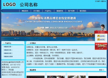 经济型成品案例站No:8238