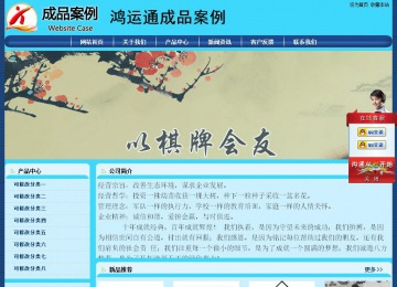 经济型成品案例站No:8238