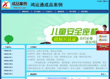 经济型成品案例站No:8238