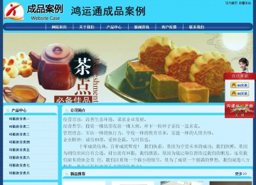 经济型成品案例站No:8238