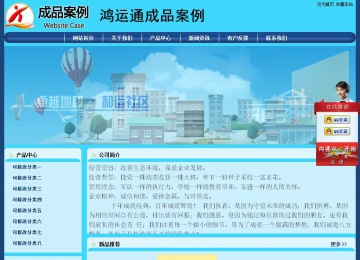 经济型成品案例站No:8238