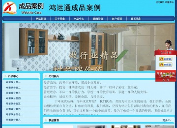 经济型成品案例站No:8238