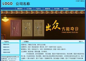 经济型成品案例站No:8238