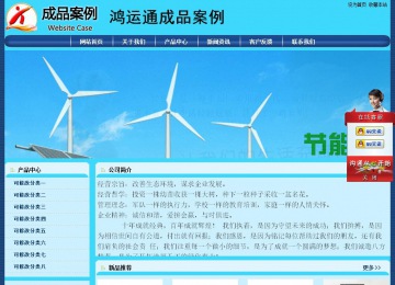 经济型成品案例站No:8238