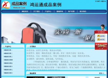 经济型成品案例站No:8238