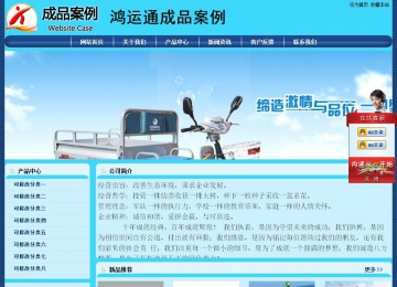 经济型成品案例站No:8238