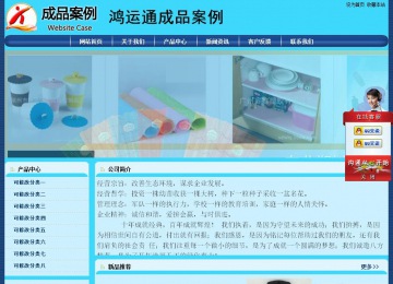 经济型成品案例站No:8238