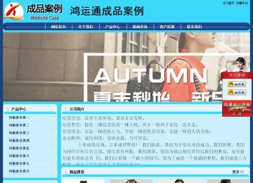 经济型成品案例站No:8238