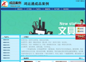 经济型成品案例站No:8238