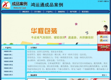 经济型成品案例站No:8238