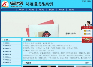 经济型成品案例站No:8238