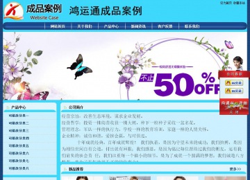 经济型成品案例站No:8238