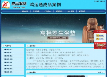 经济型成品案例站No:8238