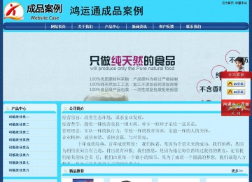 经济型成品案例站No:8238