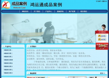 经济型成品案例站No:8238