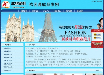 经济型成品案例站No:8238