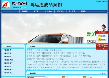 经济型成品案例站No:8238