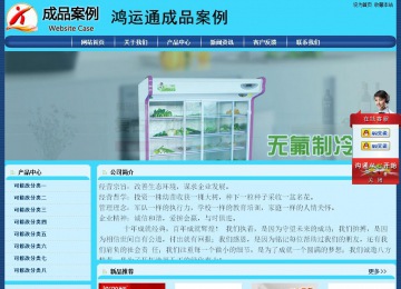 经济型成品案例站No:8238