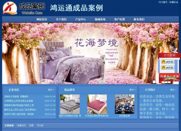 经济型成品案例站No:8245