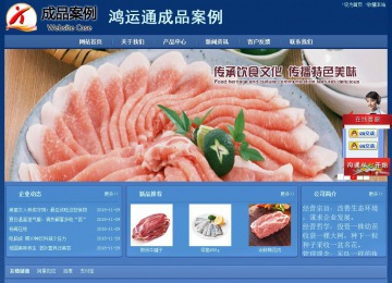 经济型成品案例站No:8245