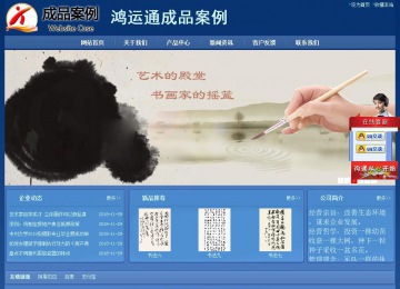 经济型成品案例站No:8245