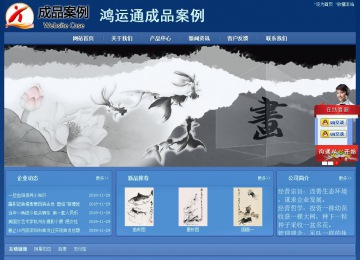 经济型成品案例站No:8245