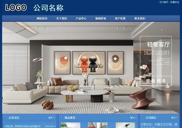 经济型成品案例站No:8245