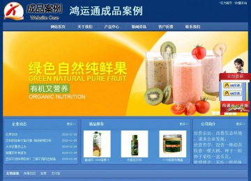 经济型成品案例站No:8245