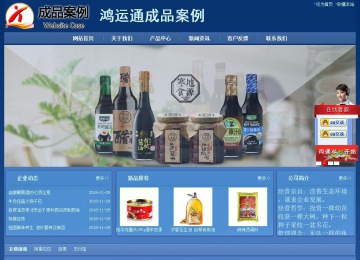 经济型成品案例站No:8245