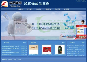 经济型成品案例站No:8245