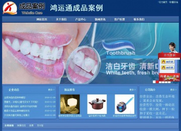 经济型成品案例站No:8245