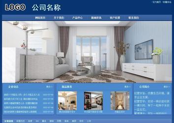 经济型成品案例站No:8245