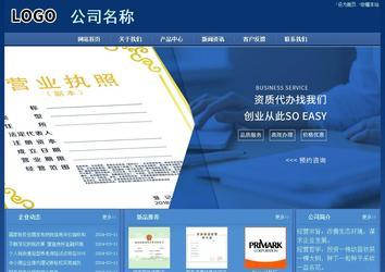 经济型成品案例站No:8245