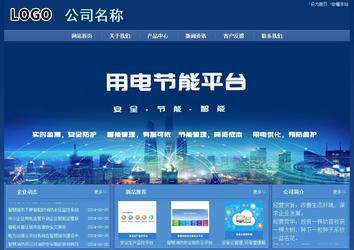 经济型成品案例站No:8245