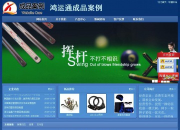 经济型成品案例站No:8245