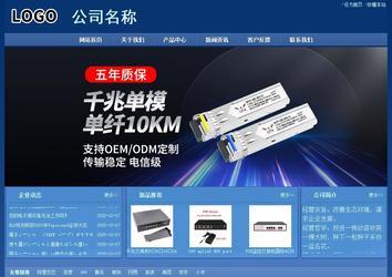 经济型成品案例站No:8245