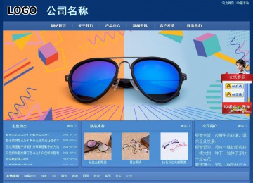 经济型成品案例站No:8245