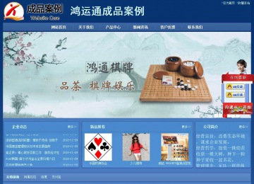 经济型成品案例站No:8245