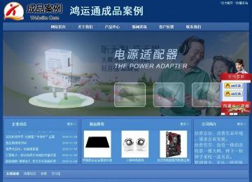 经济型成品案例站No:8245