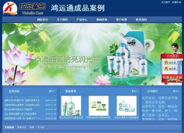 经济型成品案例站No:8245