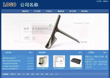 经济型成品案例站No:8245