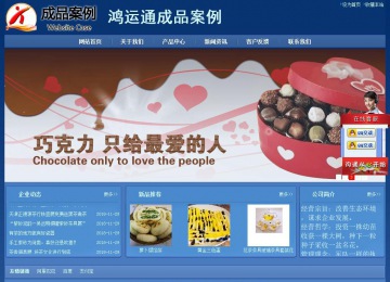 经济型成品案例站No:8245