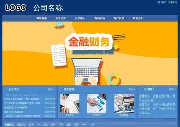 经济型成品案例站No:8245