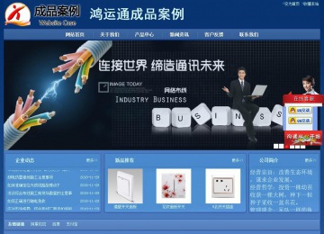 经济型成品案例站No:8245