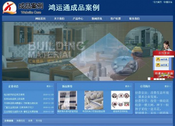 经济型成品案例站No:8245